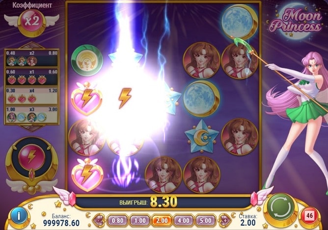 выигрыши в moon princess