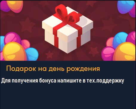 Получить промокод в Франк Казино