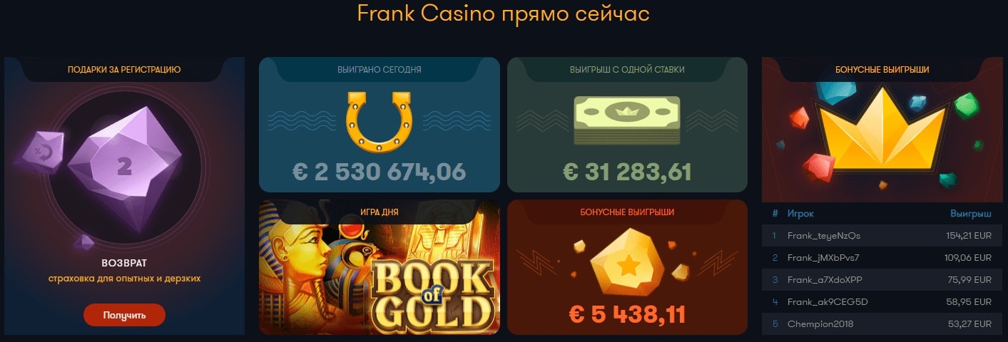 Франк казино
