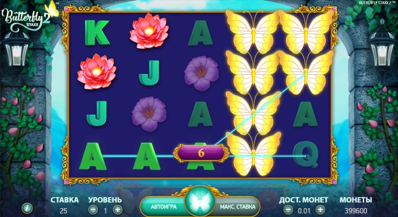Игровой автомат Butterfly Staxx 2