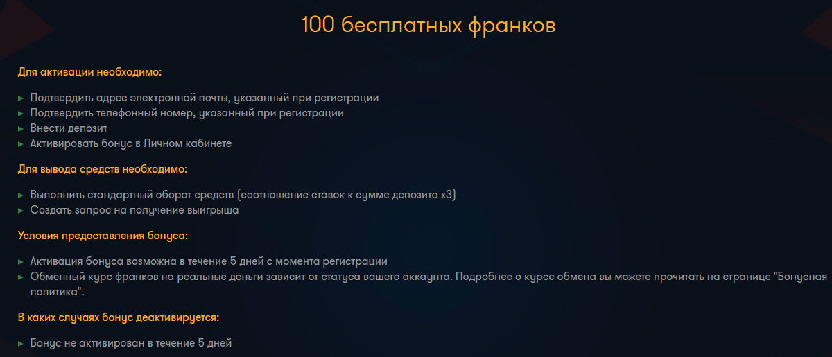 Казино франк 100 бесплатных вращений - как получить выгодный бонус?